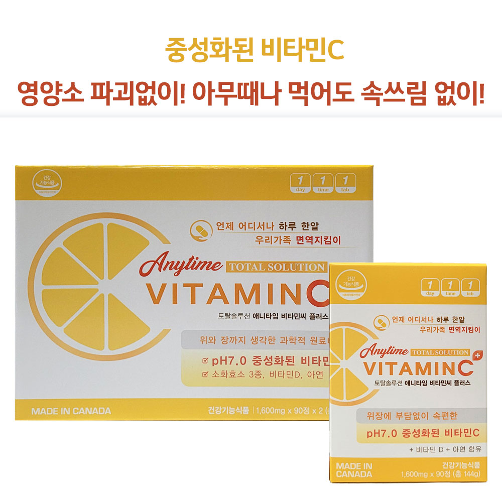 [약국전용] 비타민C 비타민씨 3개월/6개월분