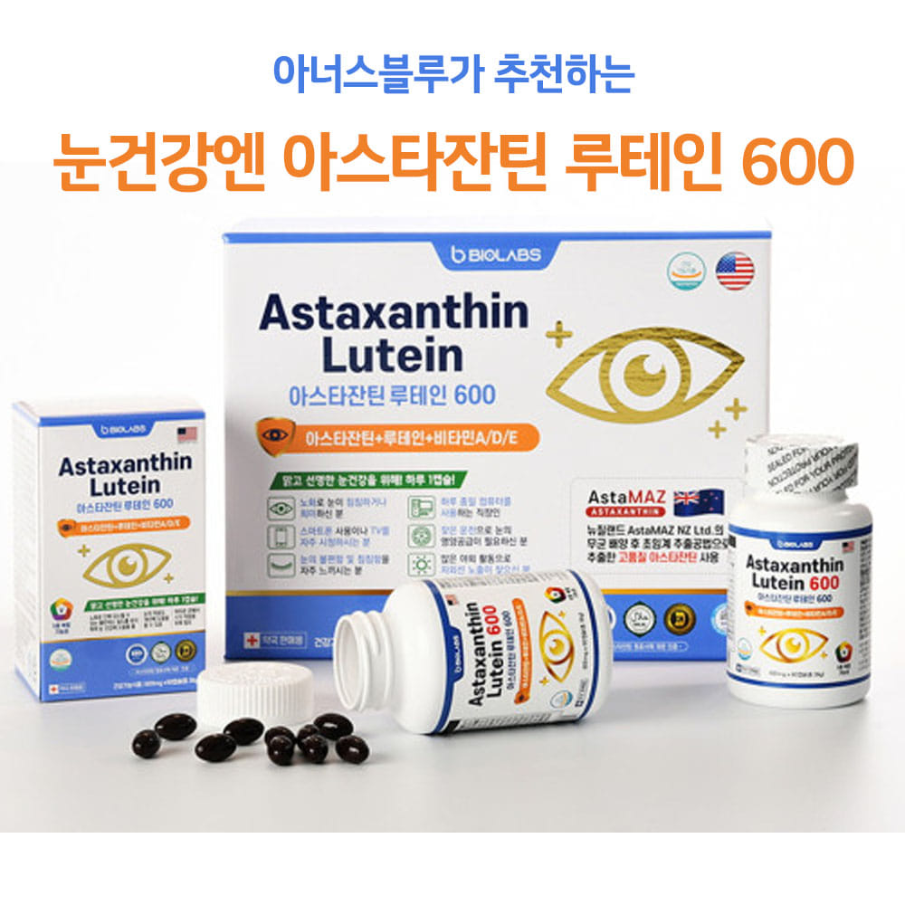 [약국전용] 아스타잔틴 루테인 600