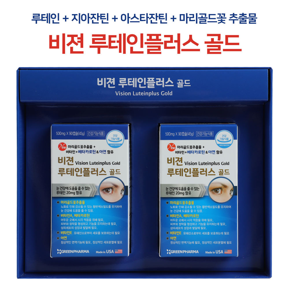 [약국전용] 비젼 루테인플러스 프리미엄 눈 영양제 3개월/6개월분